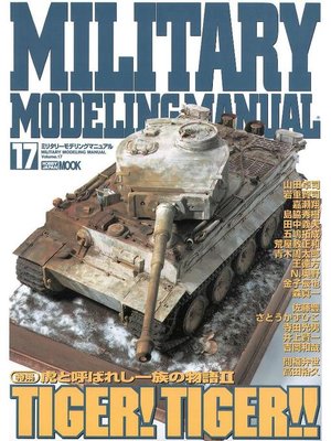 cover image of MILITARY MODELING MANUAL Volume17: 本編